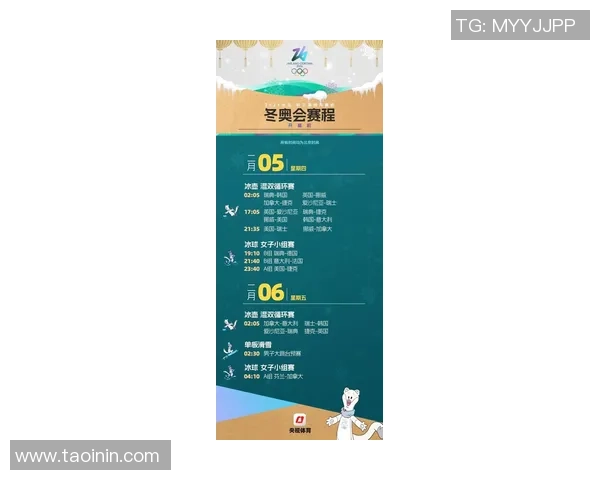 米兰冬奥会观赛日历正式发布精彩赛事安排一览无余